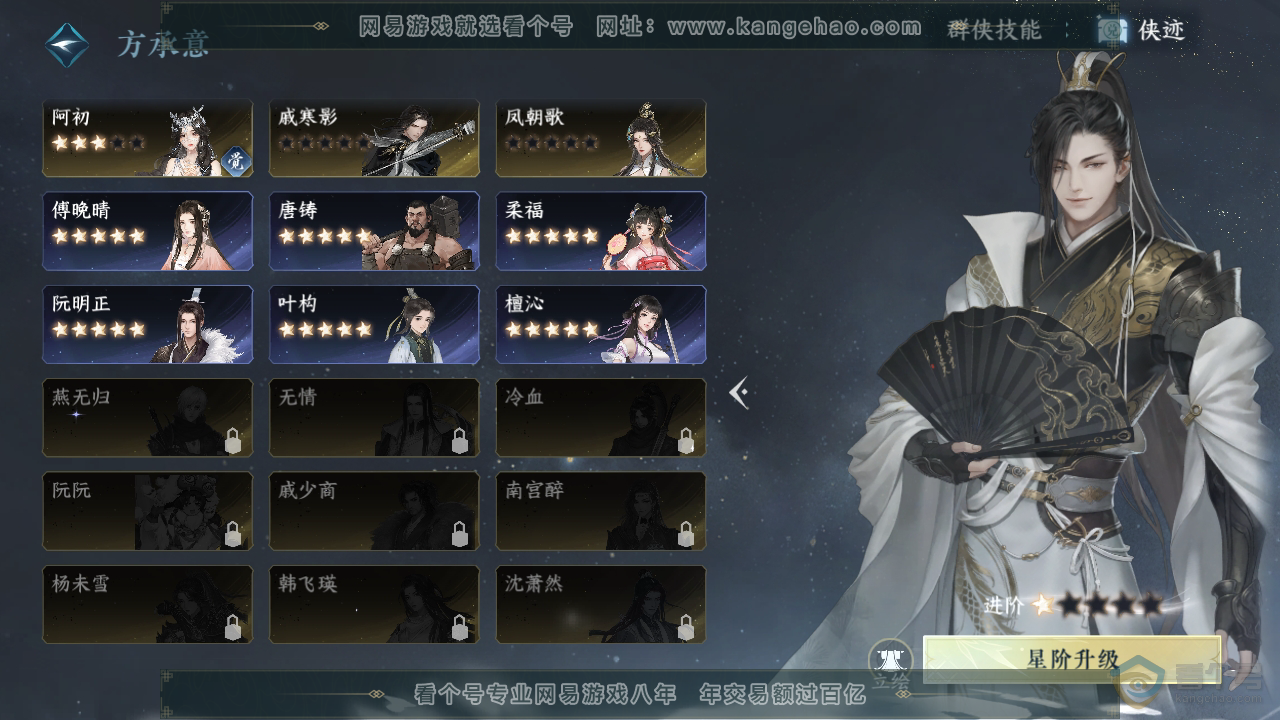 NSH35601逆水寒手游账号详情图37 NSH35601逆水寒手游账号详情图37