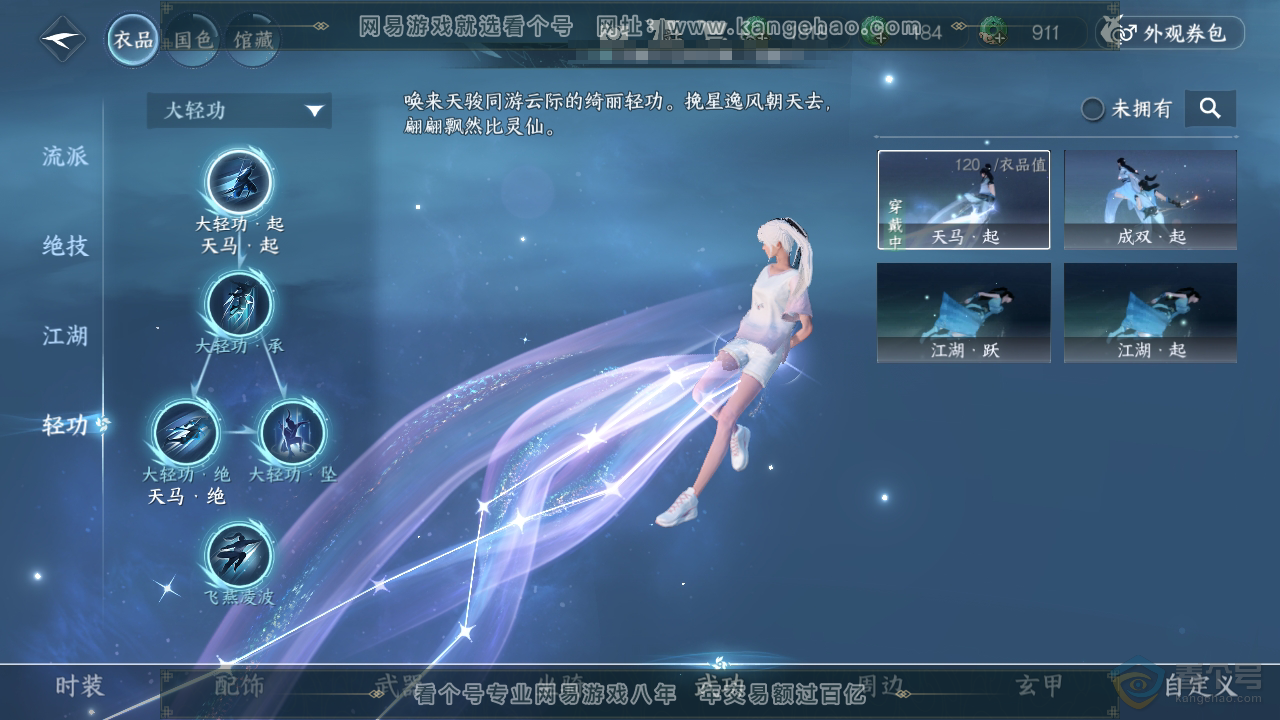 NSH35609逆水寒手游账号详情图18