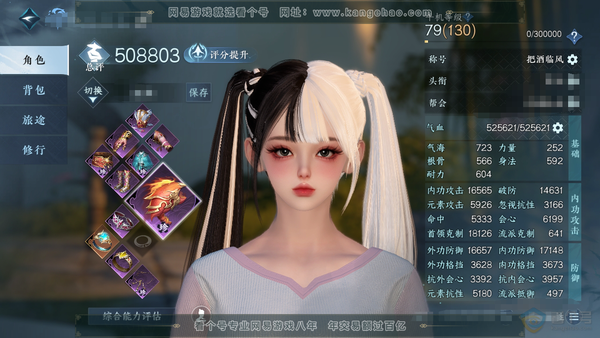 逆水寒手游账号将进酒天下无双官服天下无双 女潮光 评分50.8w 累充称号把酒临风 衣品16w 国色2.7w 馆藏7.5w 12颗已用天赏【副本发】星落月皓-白夜拂雪-紫宿宸极【天赏发式】锦夜行-天钧-雪牵情【天赏武器】火...