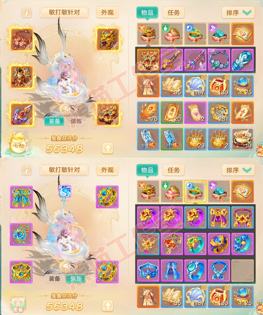 08795大话西游账号详情图1