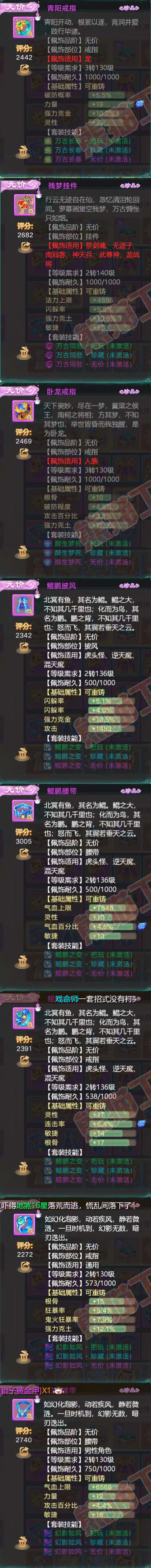 08795大话西游账号详情图5