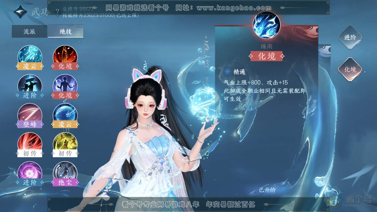 NSH35618逆水寒手游账号详情图32 NSH35618逆水寒手游账号详情图32