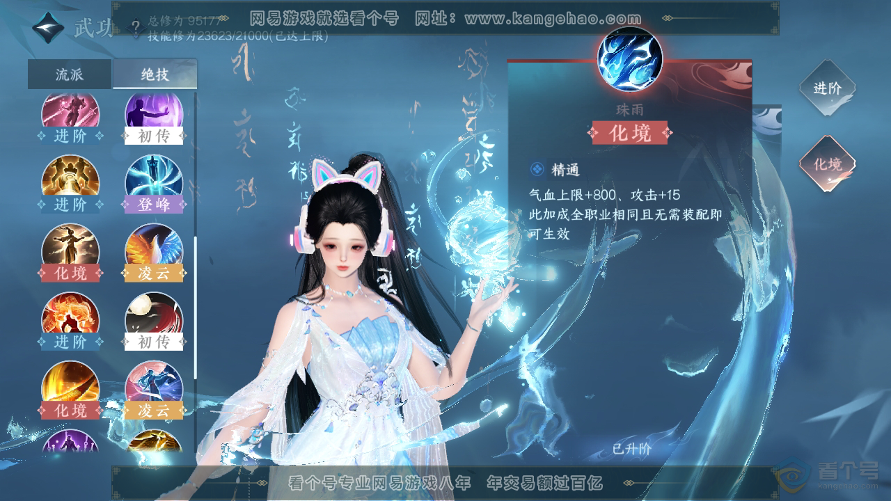NSH35618逆水寒手游账号详情图33 NSH35618逆水寒手游账号详情图33