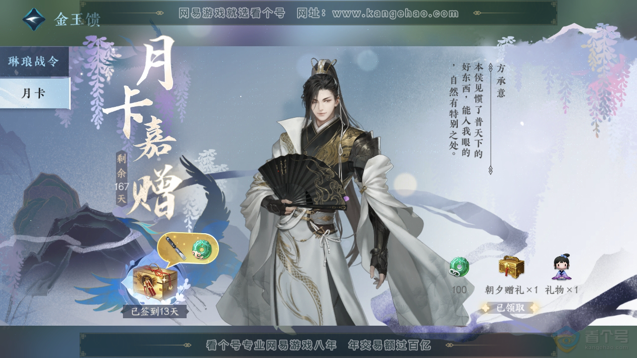 NSH35618逆水寒手游账号详情图42 NSH35618逆水寒手游账号详情图42