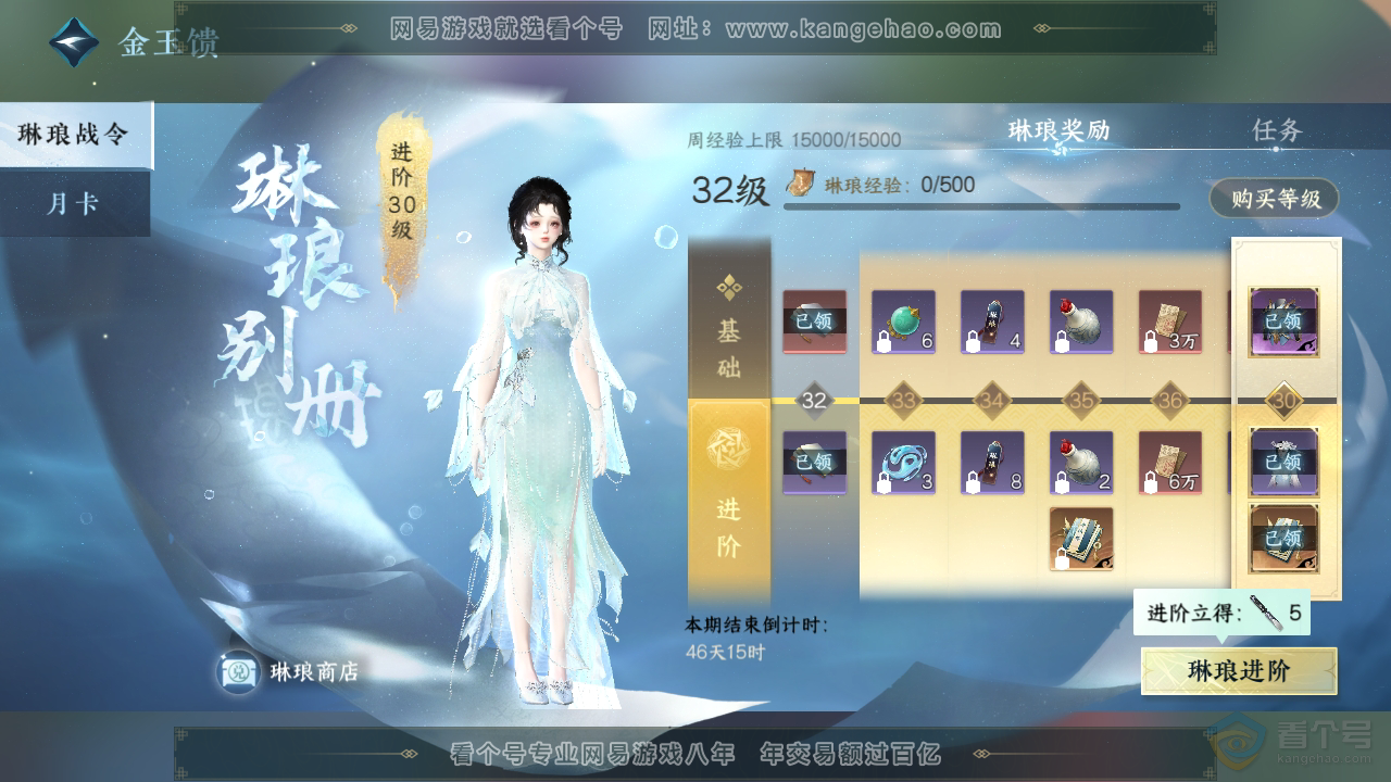 NSH35618逆水寒手游账号详情图41 NSH35618逆水寒手游账号详情图41