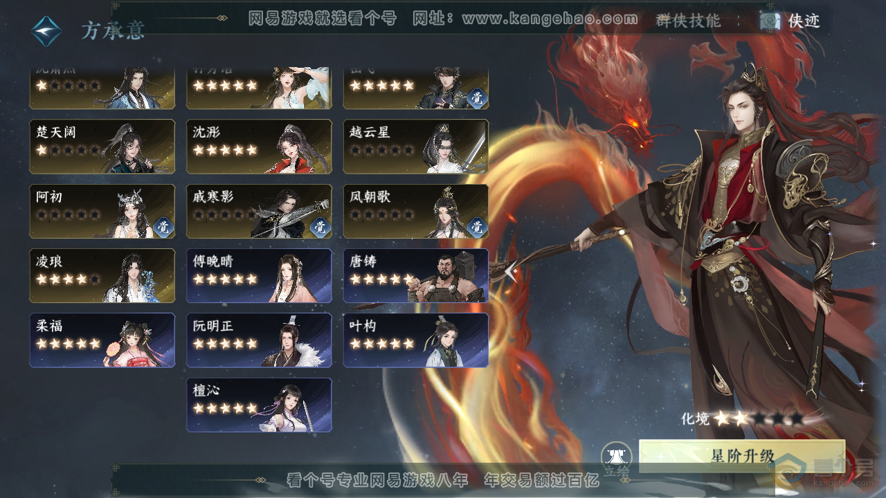NSH35618逆水寒手游账号详情图44 NSH35618逆水寒手游账号详情图44