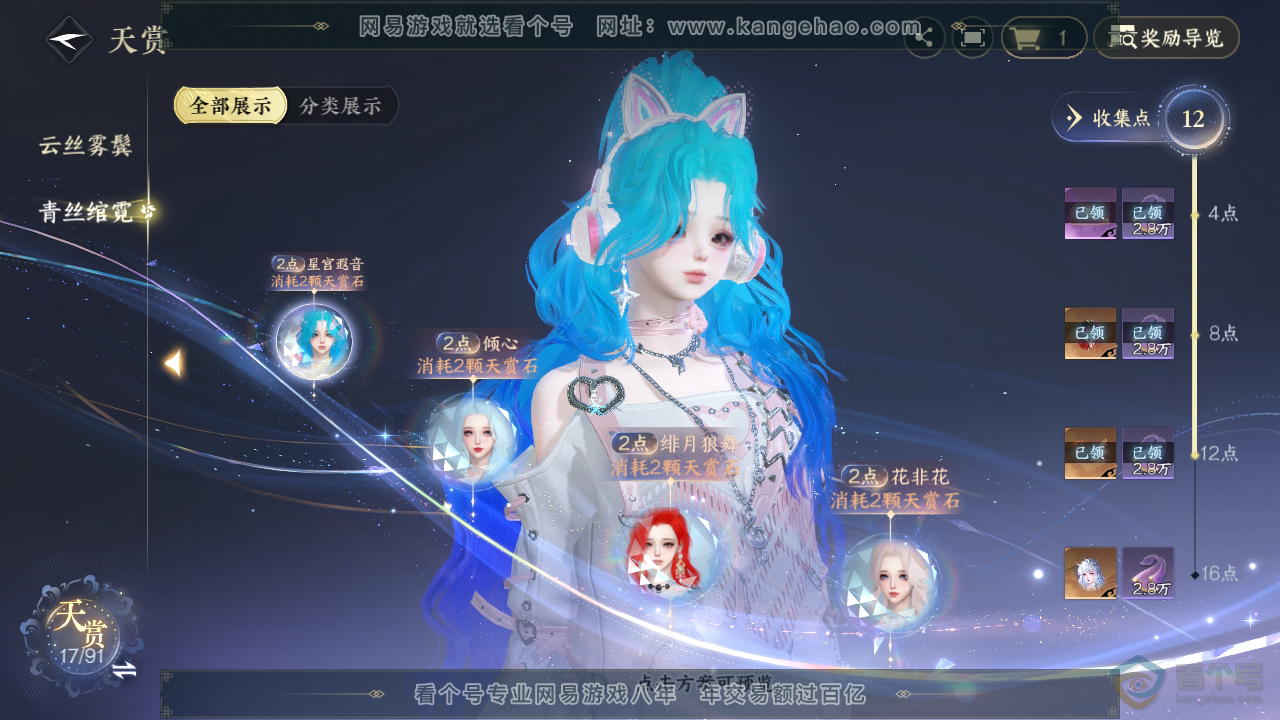 NSH35618逆水寒手游账号详情图9 NSH35618逆水寒手游账号详情图9