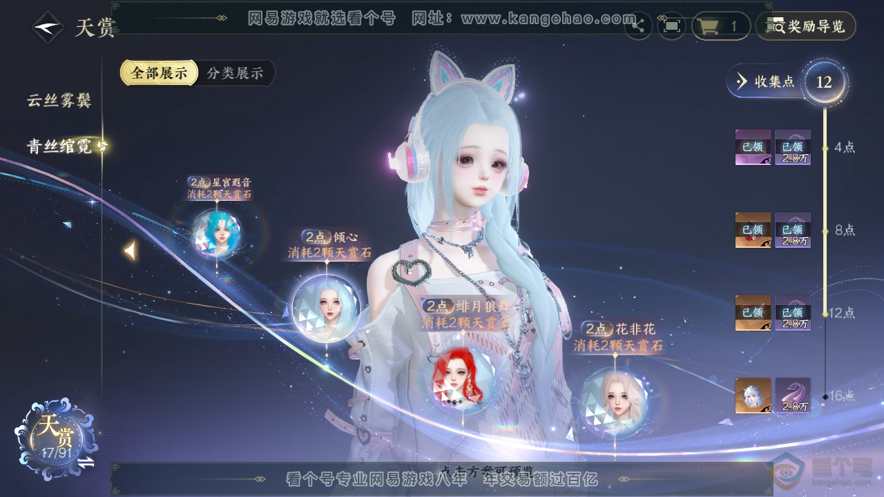 NSH35618逆水寒手游账号详情图10 NSH35618逆水寒手游账号详情图10