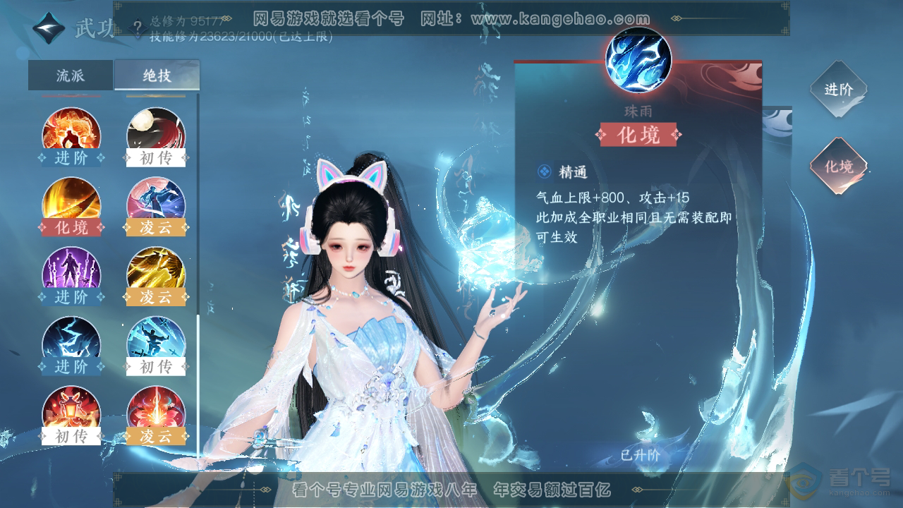 NSH35618逆水寒手游账号详情图34 NSH35618逆水寒手游账号详情图34