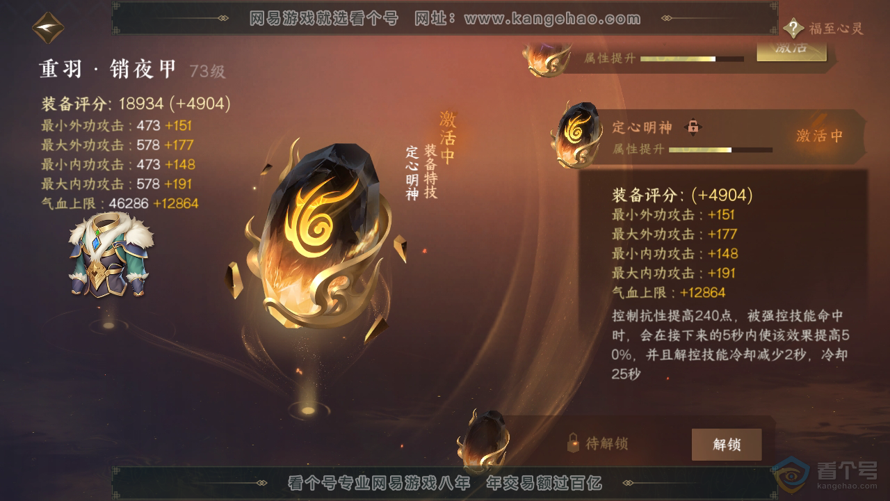 NSH35629逆水寒手游账号详情图23 NSH35629逆水寒手游账号详情图23