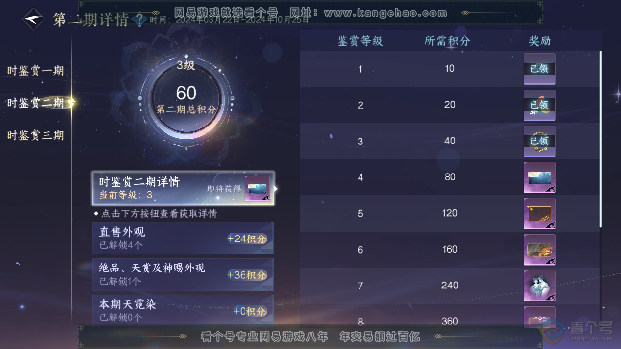 NSH35629逆水寒手游账号详情图17 NSH35629逆水寒手游账号详情图17