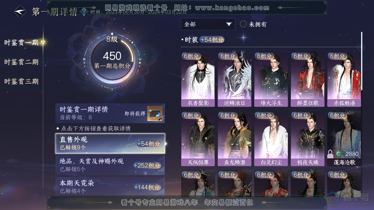 NSH35629逆水寒手游账号详情图16 NSH35629逆水寒手游账号详情图16