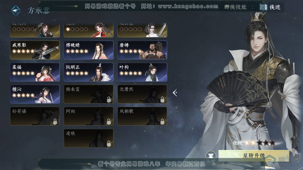 NSH35629逆水寒手游账号详情图36 NSH35629逆水寒手游账号详情图36