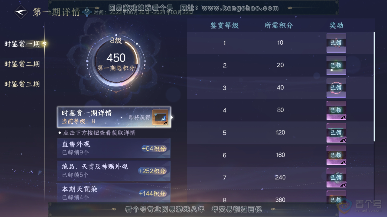 NSH35629逆水寒手游账号详情图15 NSH35629逆水寒手游账号详情图15
