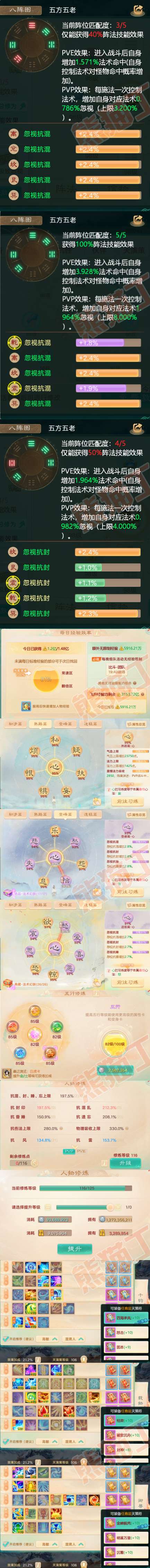 16049大话西游账号详情图6