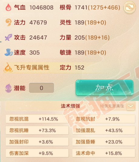 16049大话西游账号详情图2
