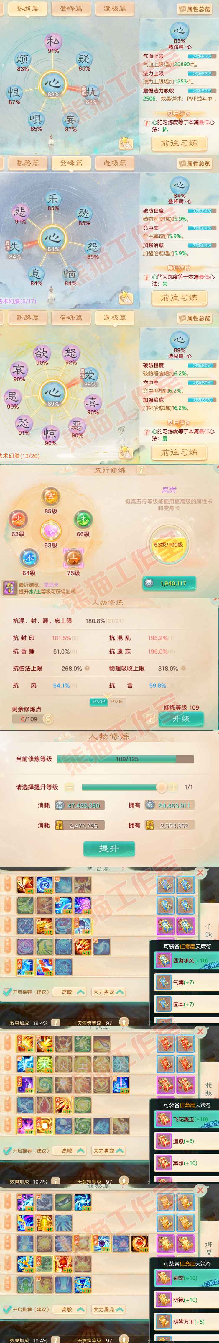 16050大话西游账号详情图3