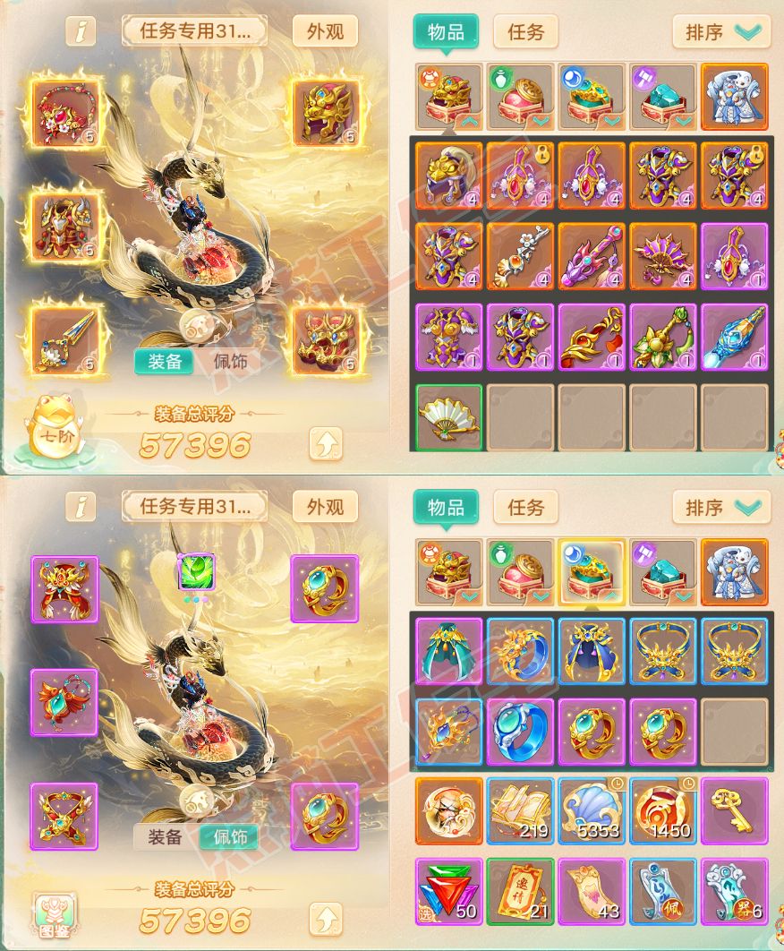 16050大话西游账号详情图1