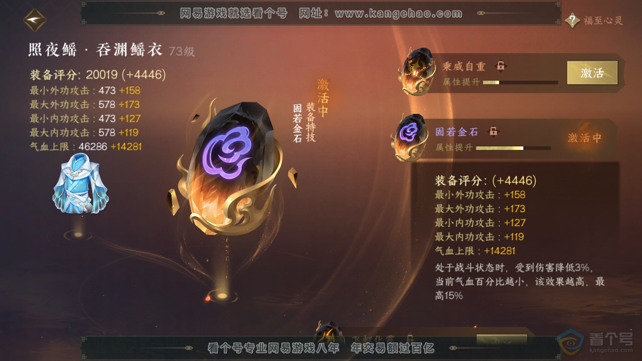 NSH35632逆水寒手游账号详情图24