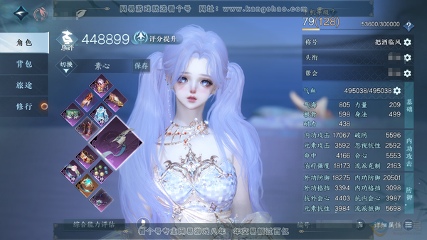 逆水寒手游账号忆江南姑苏绮罗官服姑苏绮罗 女素问 称号把酒临风 评分44.8w 衣品19w 国色5.7w 共23天赏22已用1未用绑定织星袂 【天赏发型】海神泪-无言歌-早樱-霁雪-灵蔓-浮云山-白鹿谣【天霓染】春日序曲-...