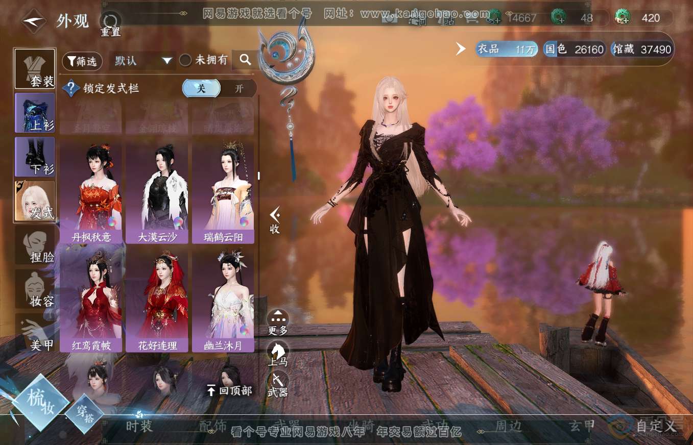 NSH35639逆水寒手游账号详情图25 NSH35639逆水寒手游账号详情图25