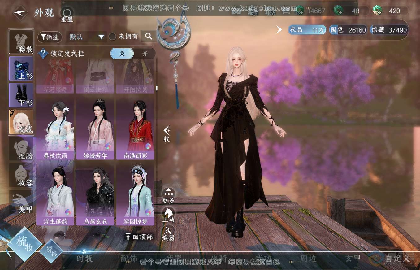 NSH35639逆水寒手游账号详情图20 NSH35639逆水寒手游账号详情图20