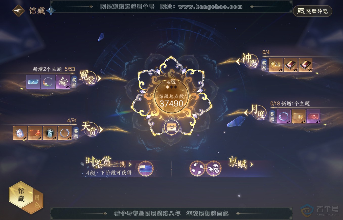 NSH35639逆水寒手游账号详情图30 NSH35639逆水寒手游账号详情图30