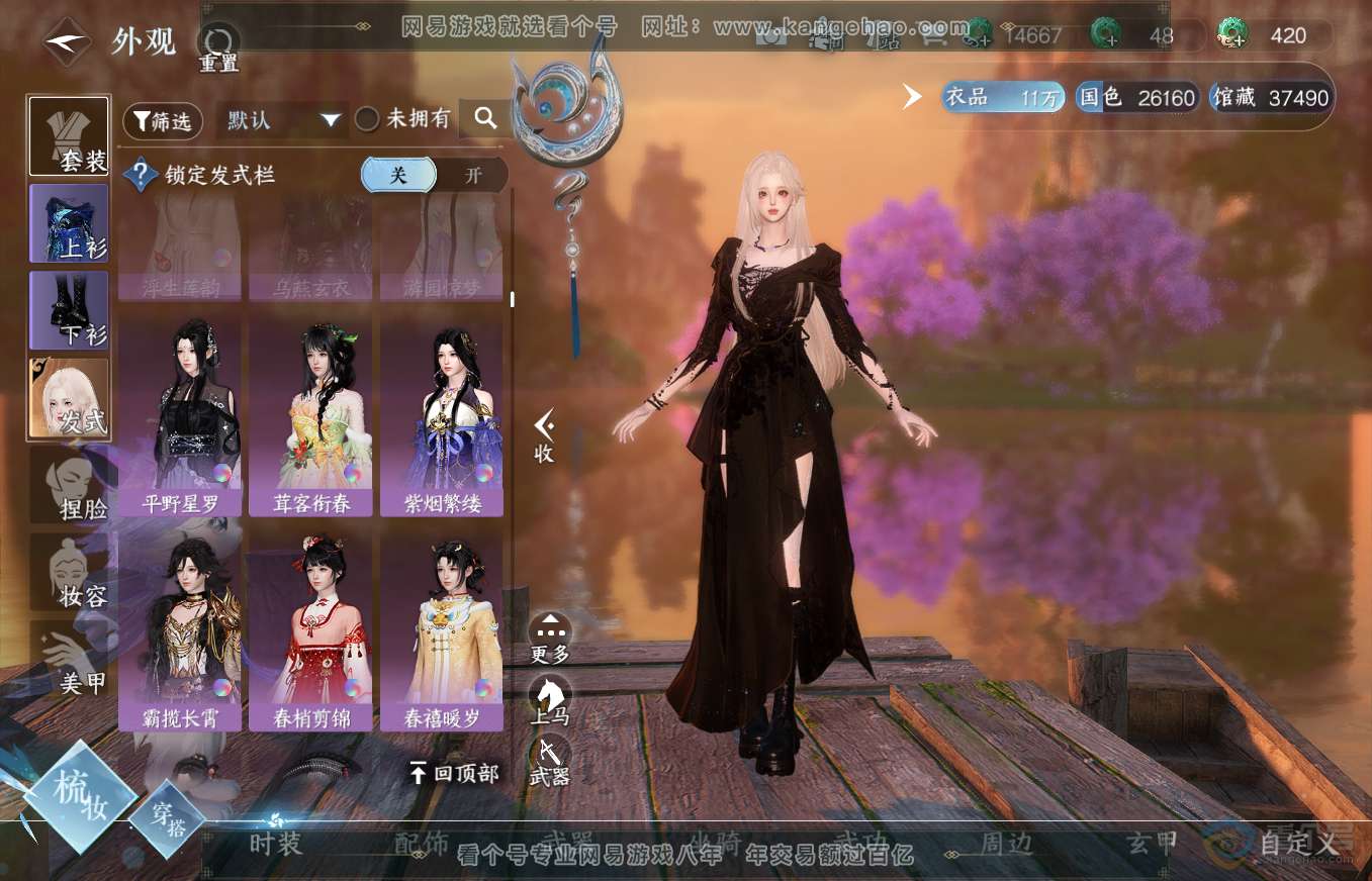 NSH35639逆水寒手游账号详情图21 NSH35639逆水寒手游账号详情图21