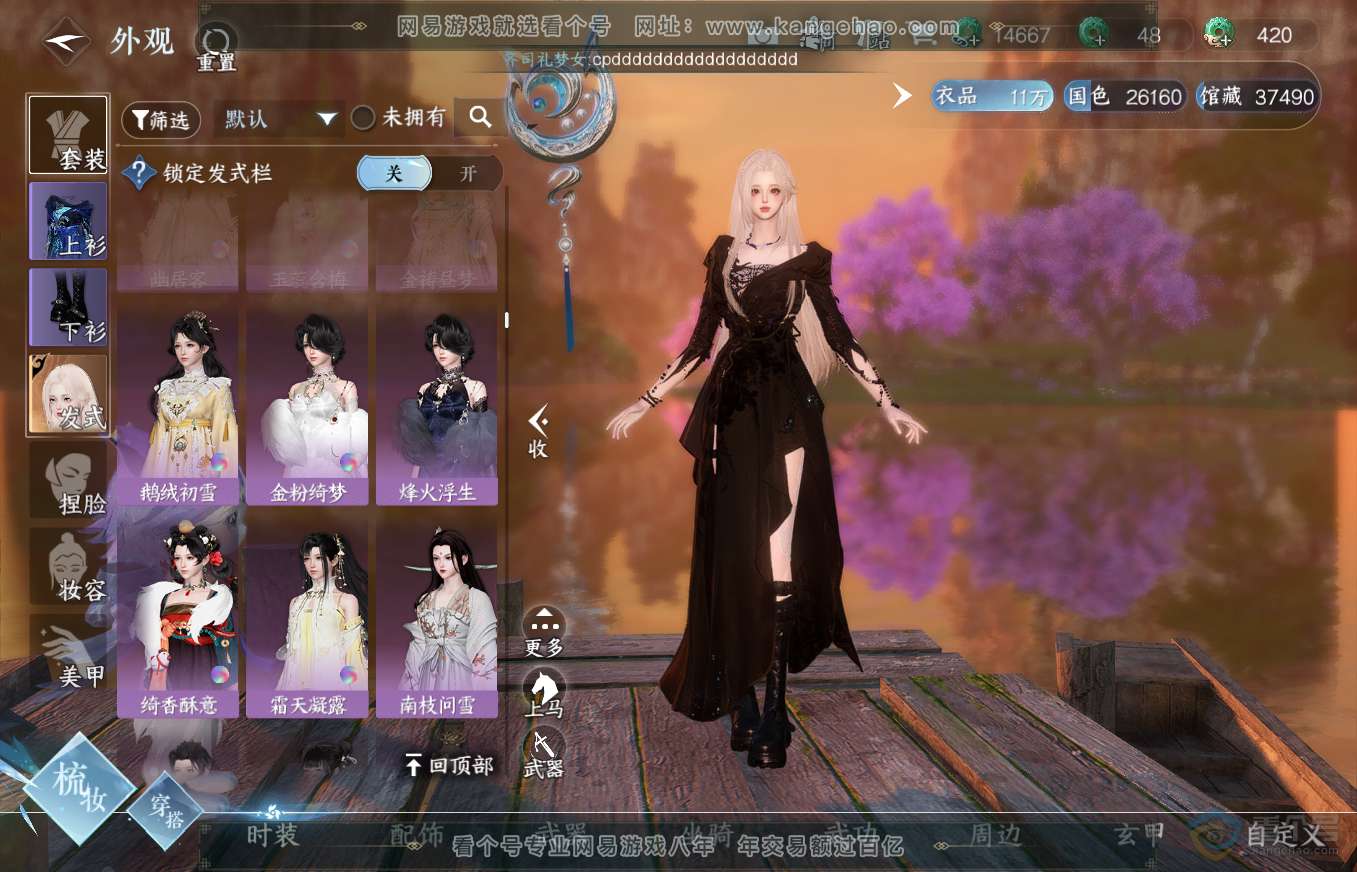 NSH35639逆水寒手游账号详情图23 NSH35639逆水寒手游账号详情图23