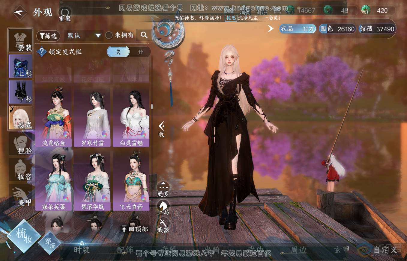NSH35639逆水寒手游账号详情图26 NSH35639逆水寒手游账号详情图26
