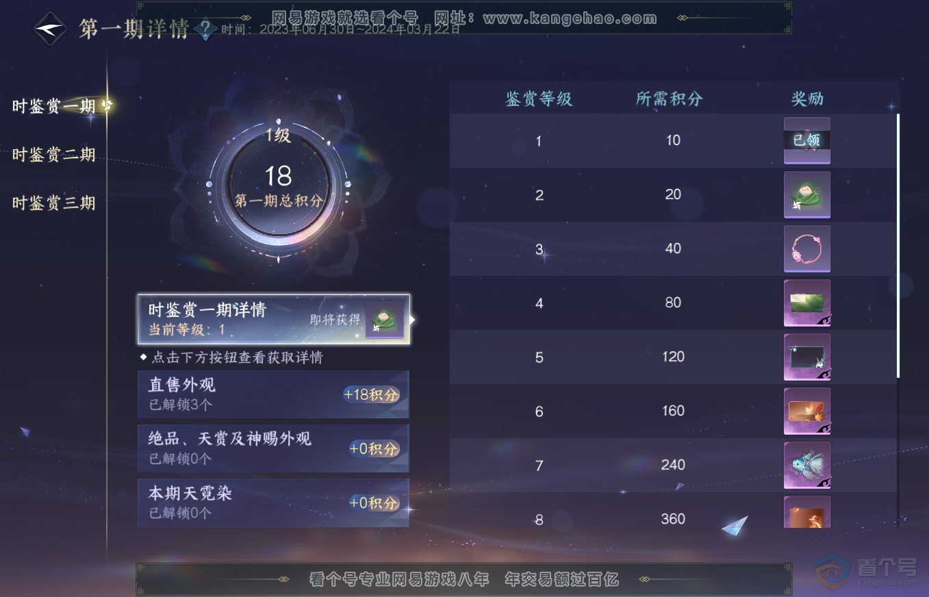 NSH35639逆水寒手游账号详情图31 NSH35639逆水寒手游账号详情图31