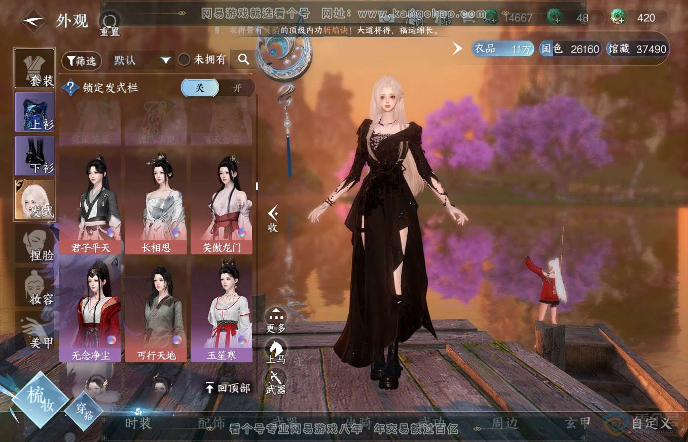 NSH35639逆水寒手游账号详情图27 NSH35639逆水寒手游账号详情图27