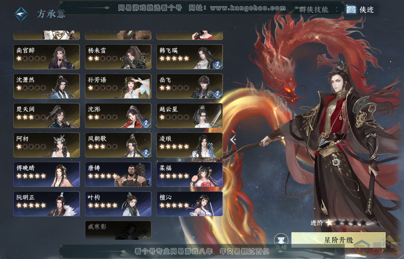 NSH35639逆水寒手游账号详情图55 NSH35639逆水寒手游账号详情图55