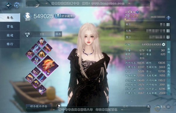 逆水寒手游账号渠道服湖光水镜渠道服湖光水镜 女潮光 评分54.9W 凭栏听雨称号 共5天赏+1活动转盘外观  已用3颗 2颗绑定天赏未用 有300多万铜钱未用 11W衣品 2.6W国色【活动外观】微光【天赏发型】共山川-梦...