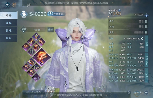 逆水寒手游账号如梦令游园惊梦官服游园惊梦 男铁衣 评分54W 把酒临风称号 共16天赏+1活动转盘外观 已用15颗 1颗绑定天赏未用 18W衣品 3.6W国色【活动外观】长风烈【天霓染】自染南时【天赏发型】清吟-锦夜行-喵...