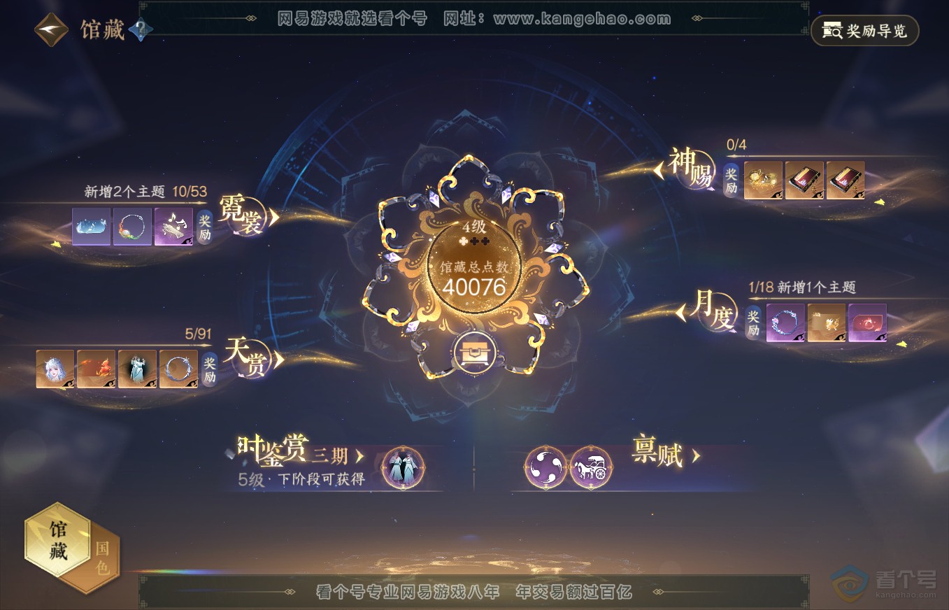 NSH35664逆水寒手游账号详情图12