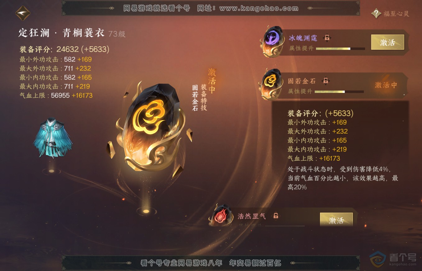 NSH35664逆水寒手游账号详情图31