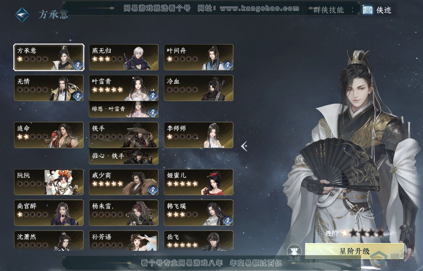 NSH35664逆水寒手游账号详情图35