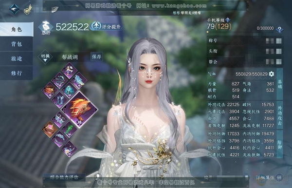 逆水寒手游账号逐中原挑灯看剑官服挑灯看剑 女玄机 评分52.2W 把酒临风称号 共18天赏+1活动转盘外观+3个副本白发 23W衣品 1.8W国色【活动外观】旋悠光【天赏发型】无双-琢雪-琼海-千秋【武器外观】冰武-蜃海尘...