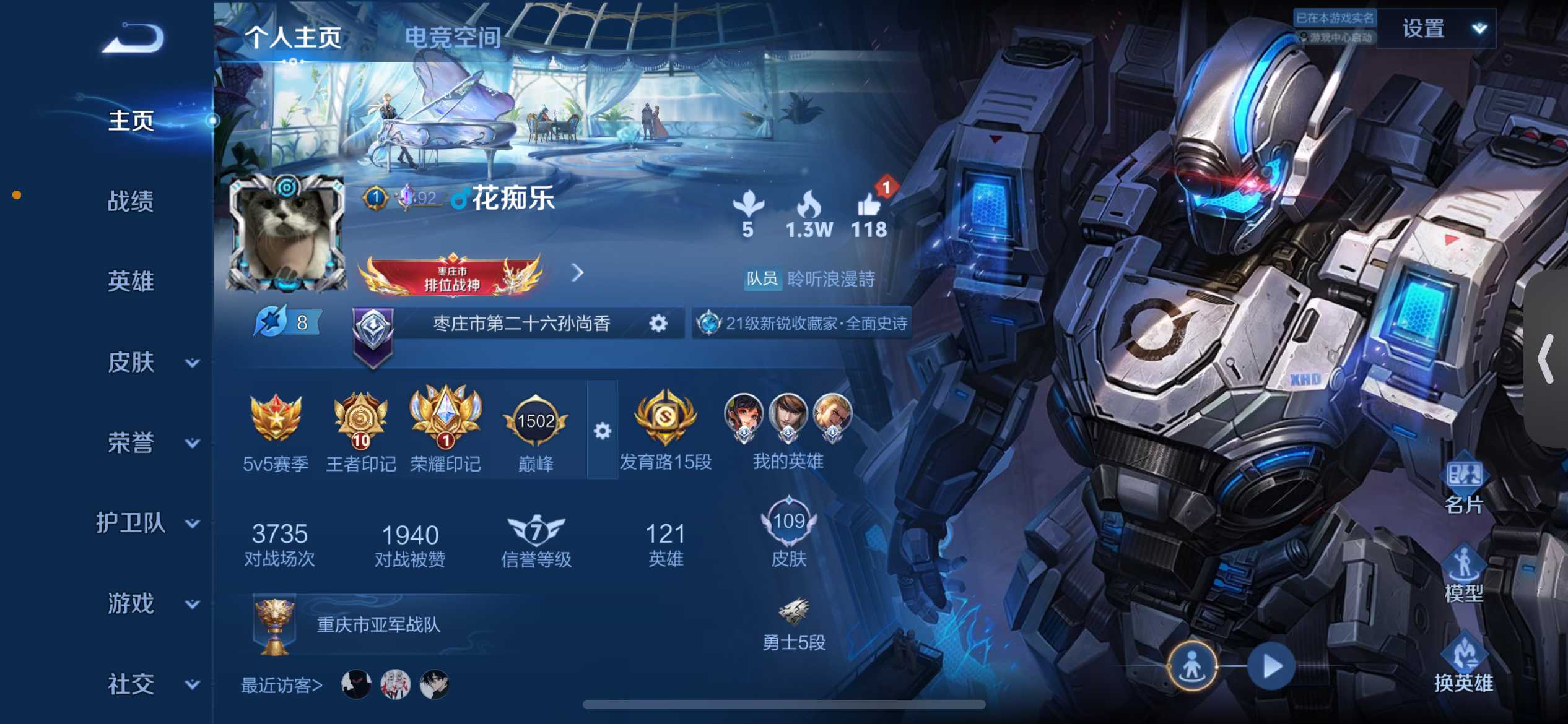 WZ337620王者荣耀账号详情图1 WZ337620王者荣耀账号详情图1