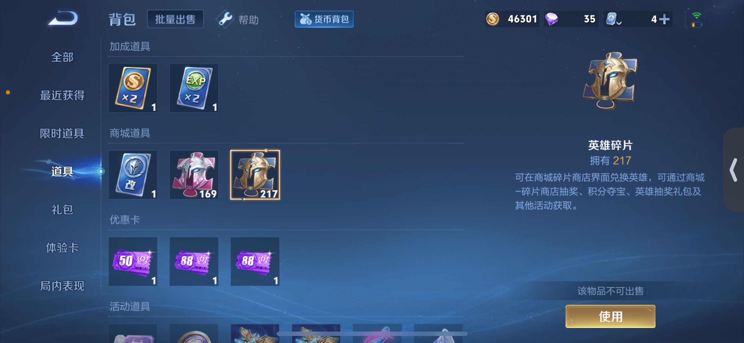 WZ337620王者荣耀账号详情图4 WZ337620王者荣耀账号详情图4