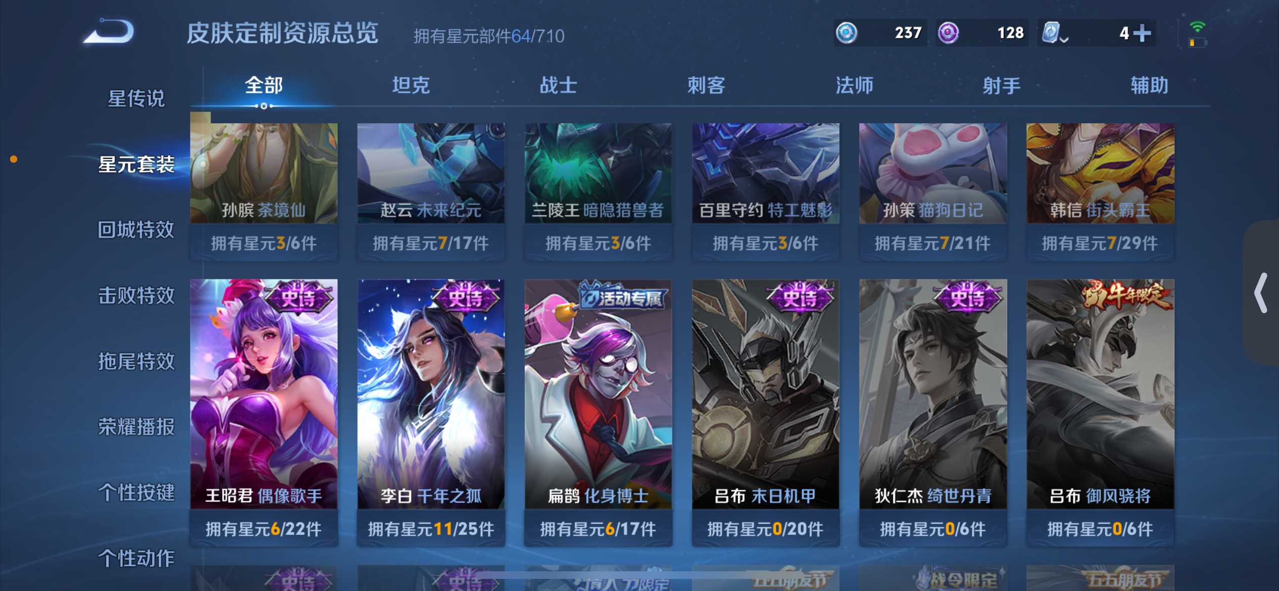 WZ337620王者荣耀账号详情图5 WZ337620王者荣耀账号详情图5