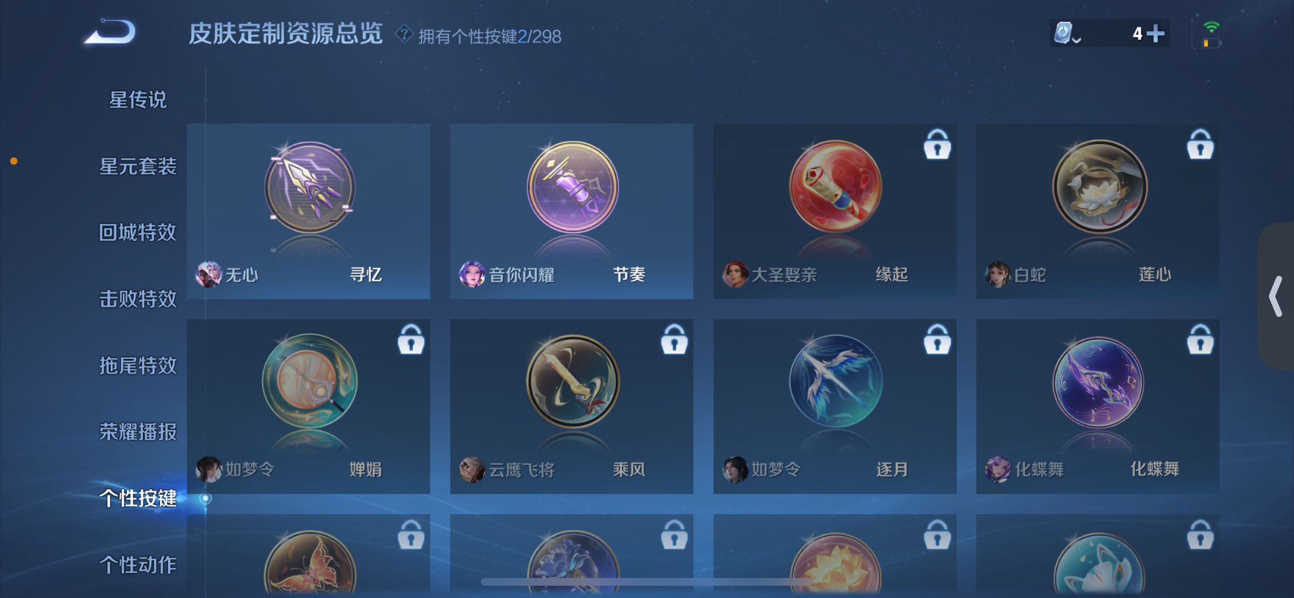 WZ337620王者荣耀账号详情图6 WZ337620王者荣耀账号详情图6