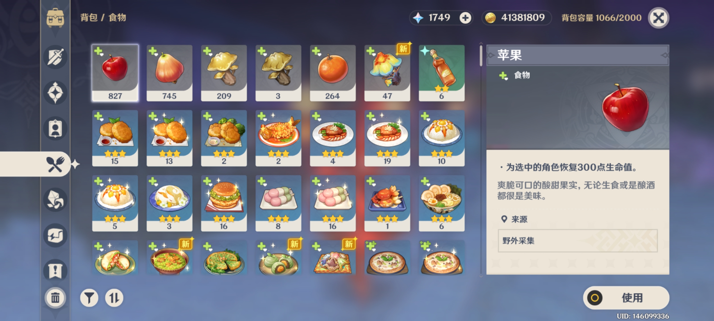 YS30566原神账号详情图17 YS30566原神账号详情图17