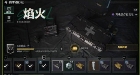 SJZ31296三角洲行动账号详情图3 SJZ31296三角洲行动账号详情图3