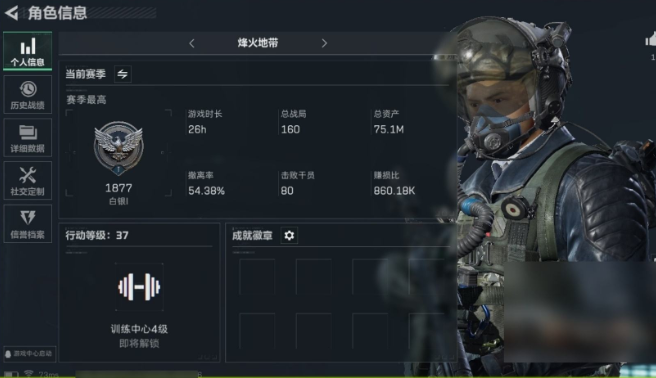 SJZ31296三角洲行动账号详情图1 SJZ31296三角洲行动账号详情图1