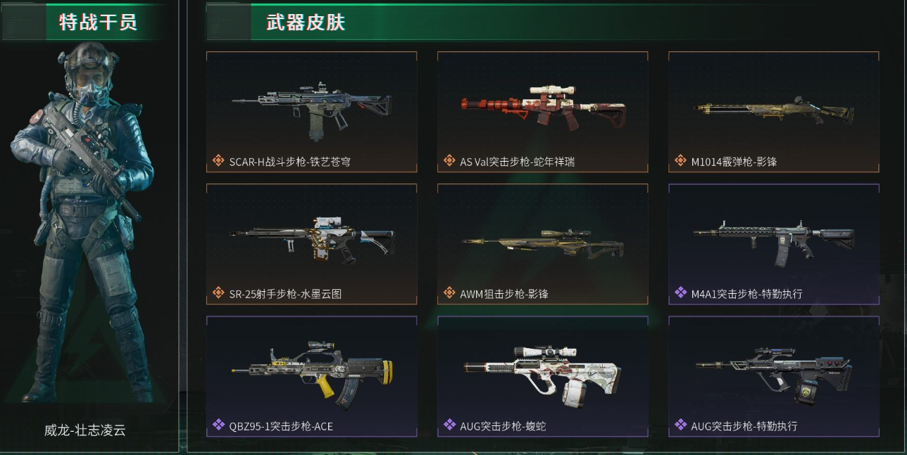 SJZ31296三角洲行动账号详情图7 SJZ31296三角洲行动账号详情图7