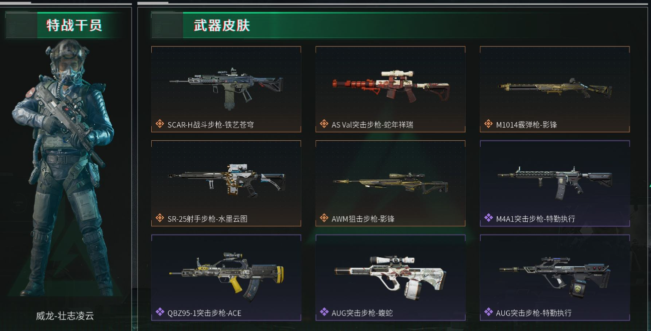 SJZ31296三角洲行动账号详情图8 SJZ31296三角洲行动账号详情图8