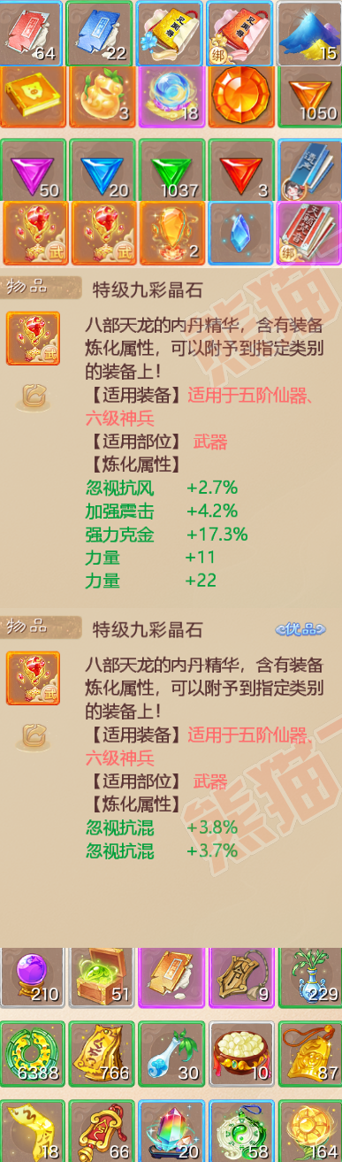 92993大话西游账号详情图6