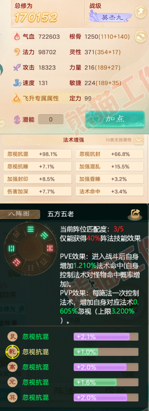 92993大话西游账号详情图2